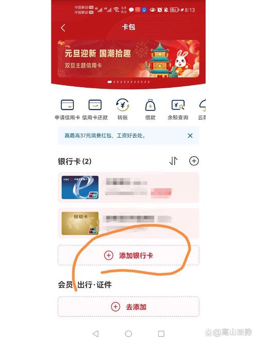 如何解绑小红书支付宝