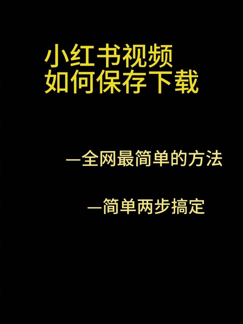 如何让小红书不横屏播放