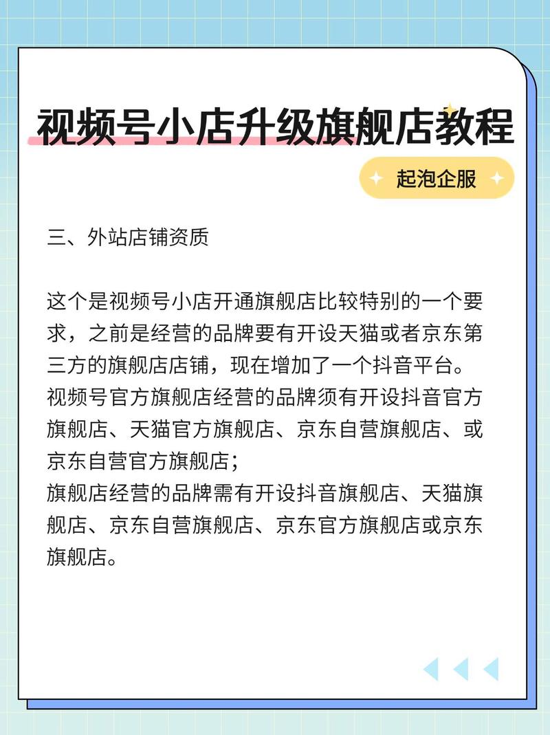 如何在小红书开旗舰店铺