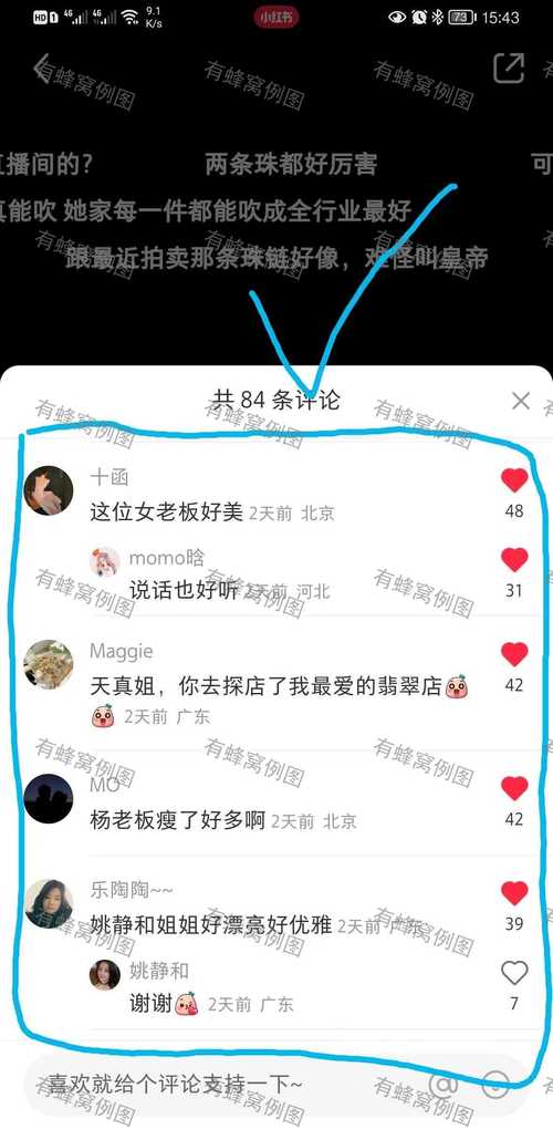 如何清理小红书的点赞数