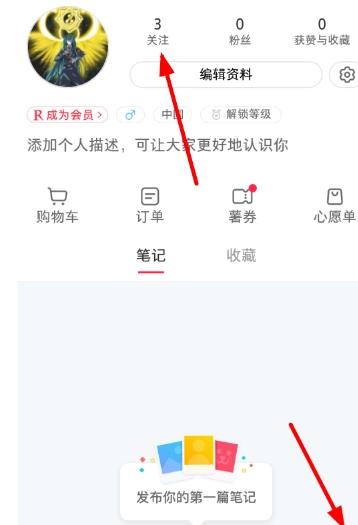 小红书如何加公众号微信