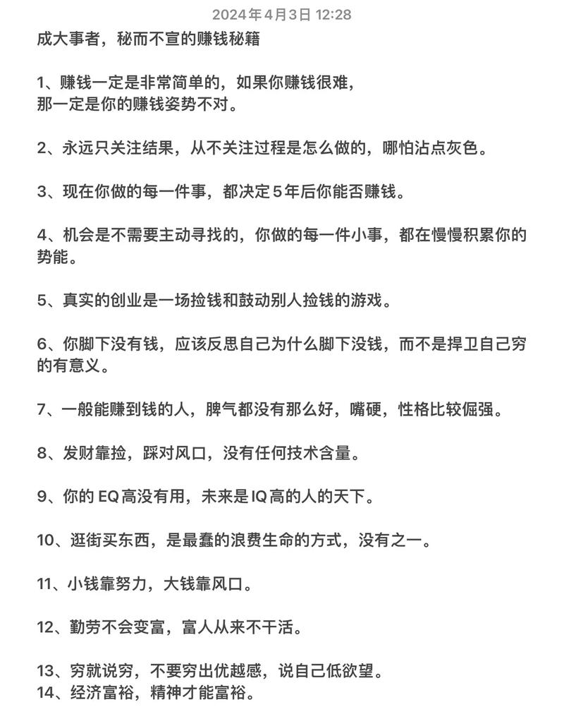 普通人如何小红书挣钱的