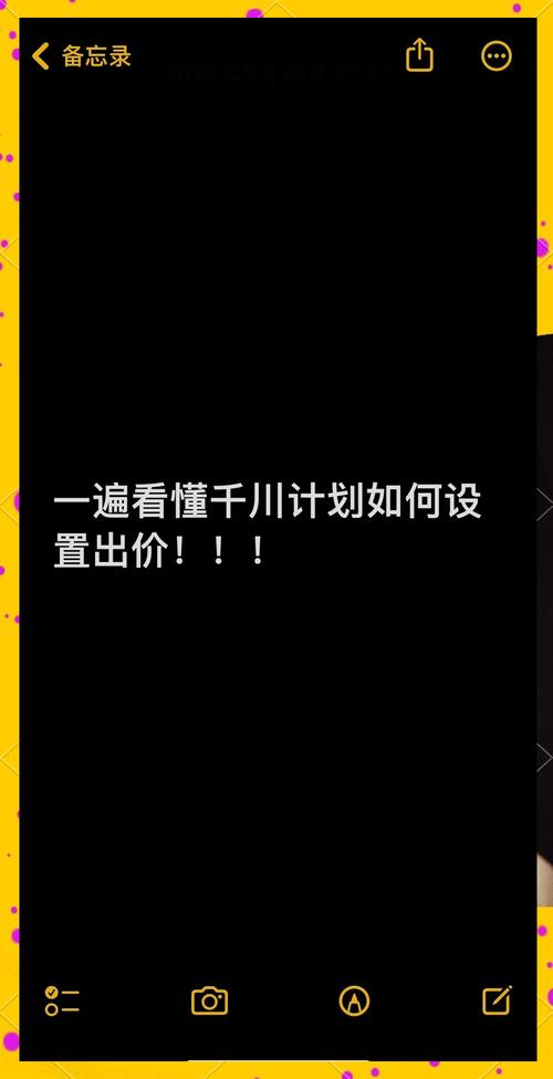 千川如何查看同行出价？