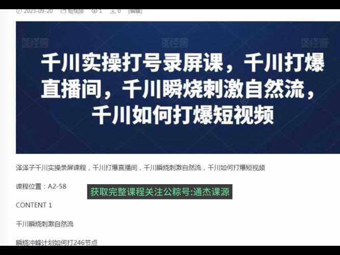 直播千川中途如何关闭？