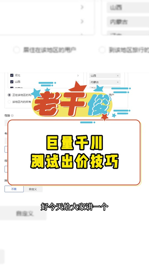 千川如何实时控出价？