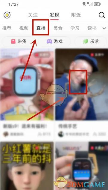 小红书如何直播综艺