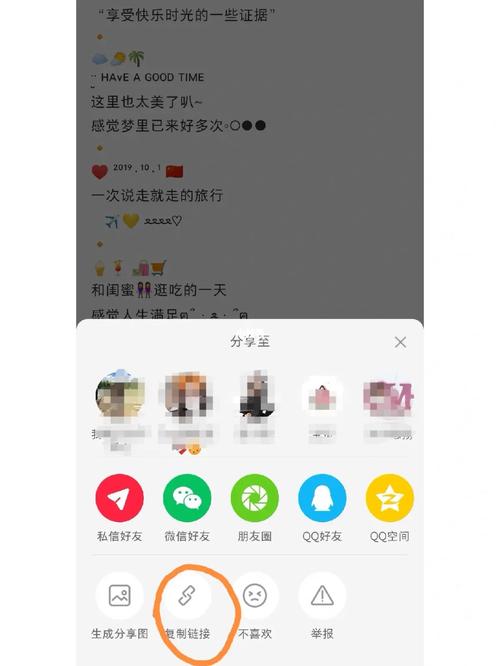 小红书如何复制进群信息