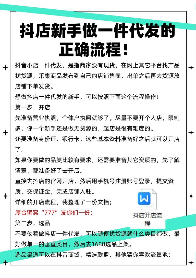 小红书如何做无货源代发