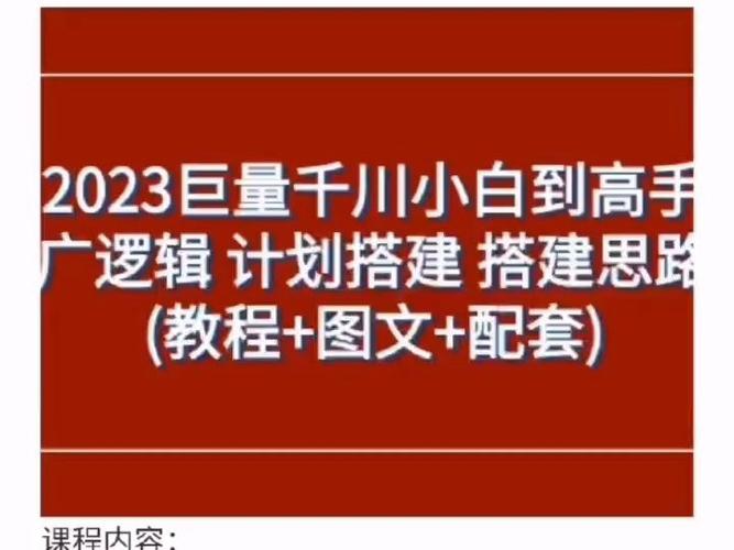 千川每天如何调整价格？