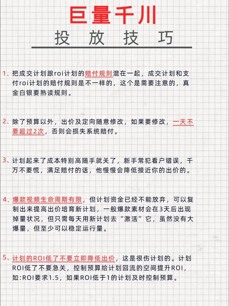 巨量千川如何找货源？