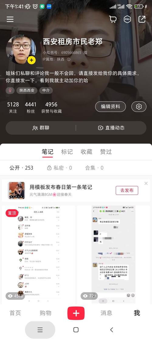 小红书如何做评价