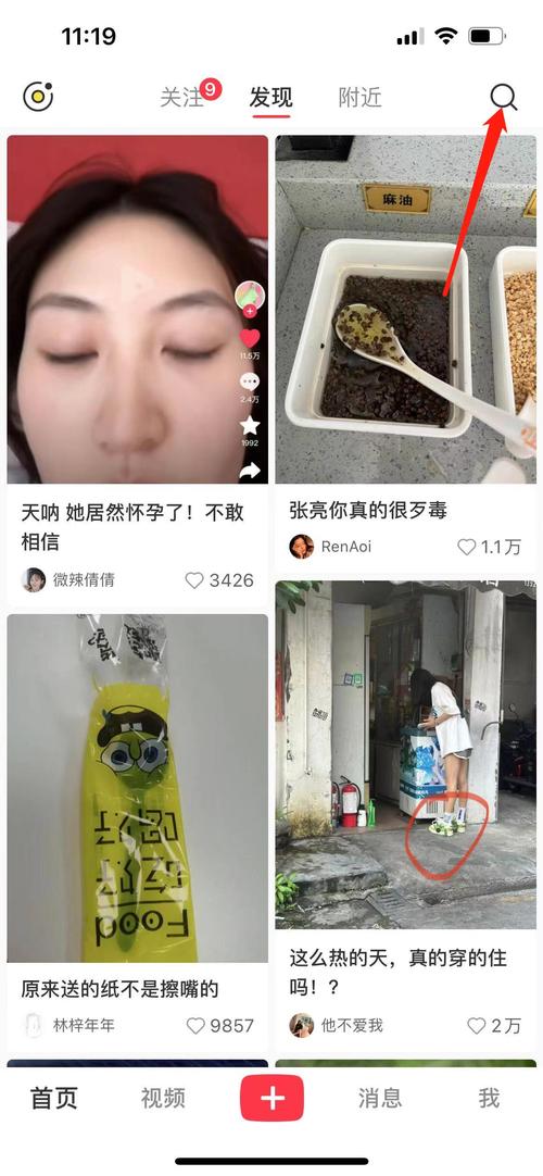 如何分享到小红书不显示自己id