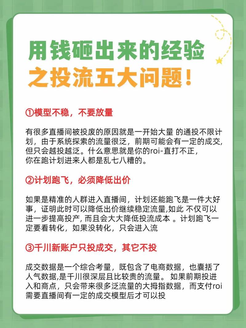 千川投流如何定价？