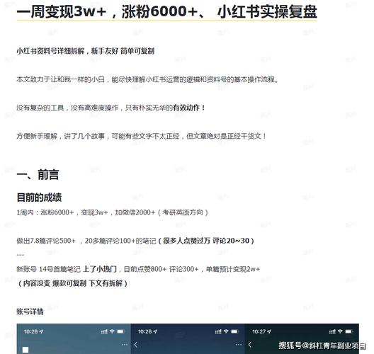 通常小红书发文如何赚钱