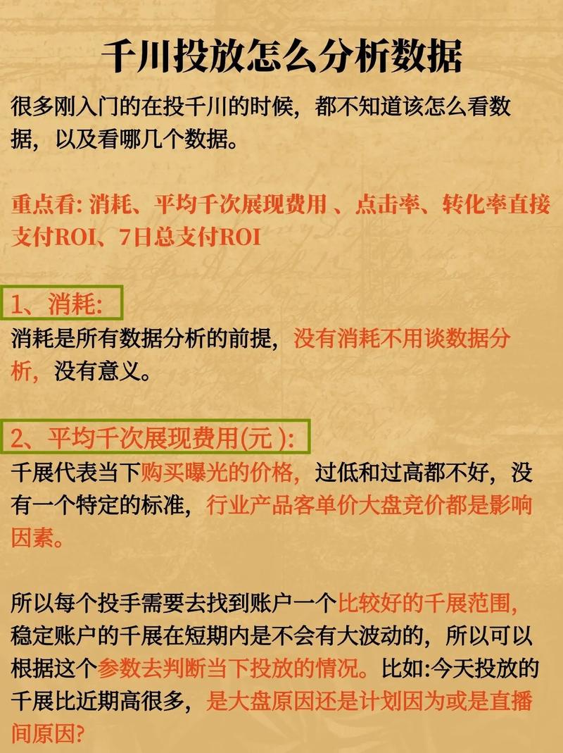 千川稳定后如何放量？