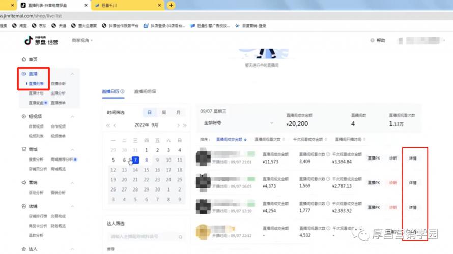 如何查询巨量千川账户？
