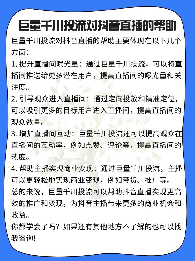 如何投诉千川这个平台？