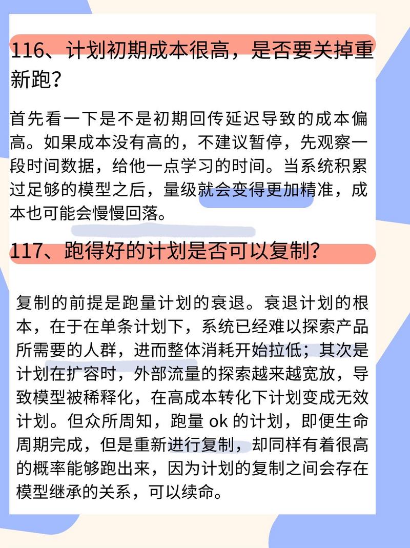 千川如何批量修改计划？