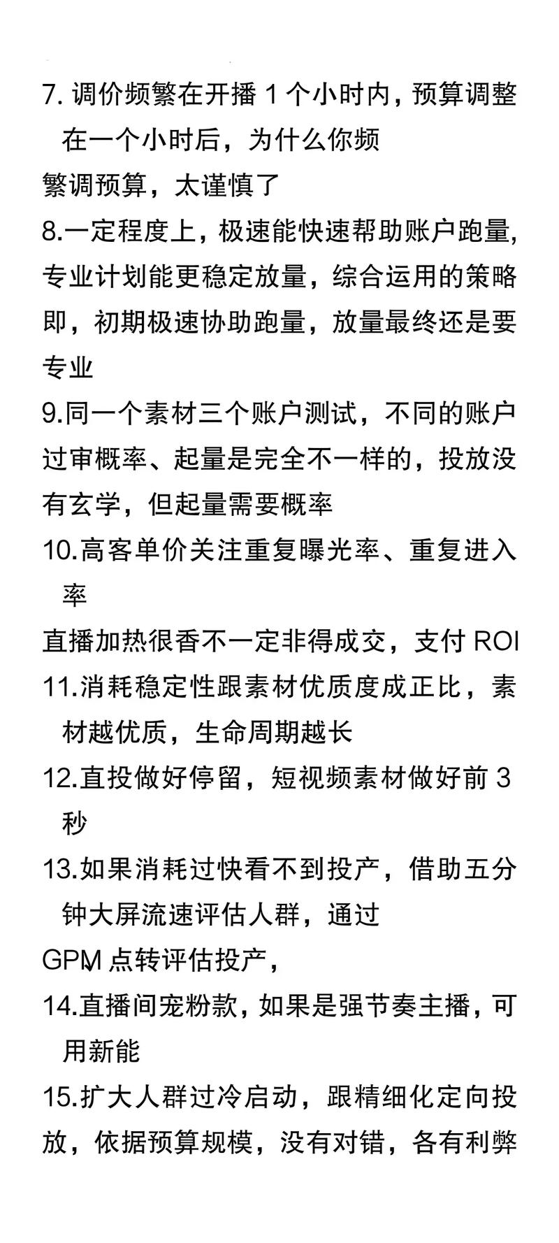 千川各个计划如何分开？