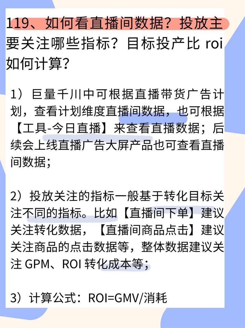 如何测千川直播计划？