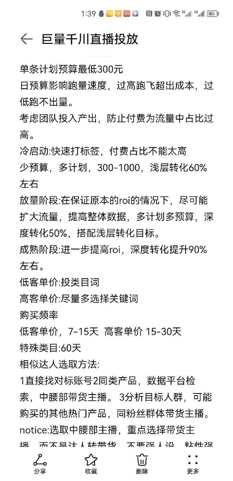 巨量千川如何设置预算？