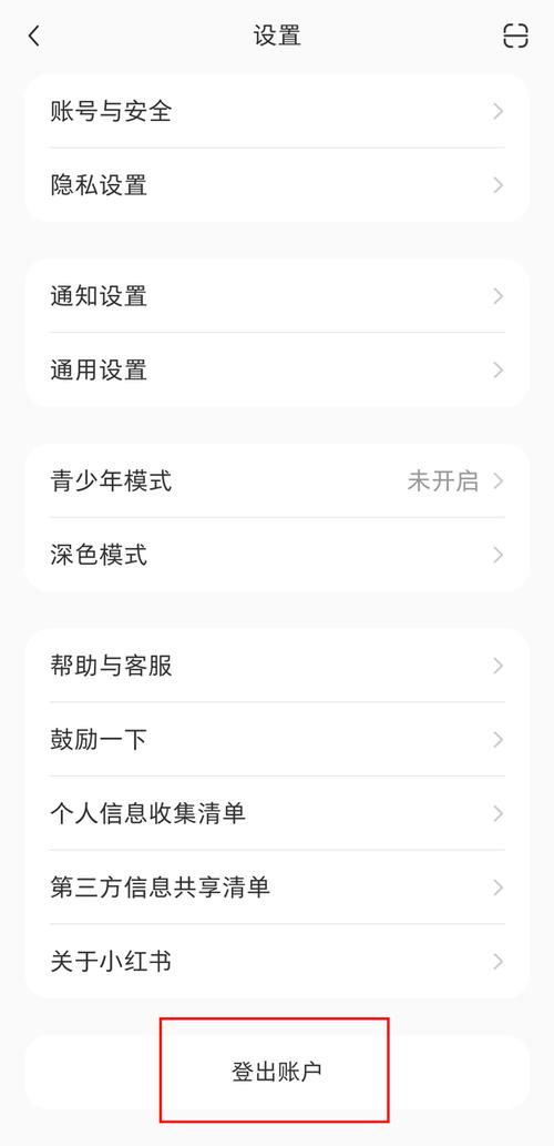小红书如何养小号教程图片