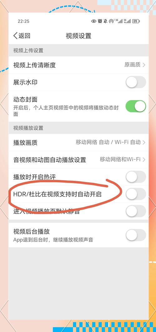 小红书视频页面如何调亮