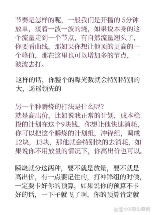 新手千川计划如何搭建？