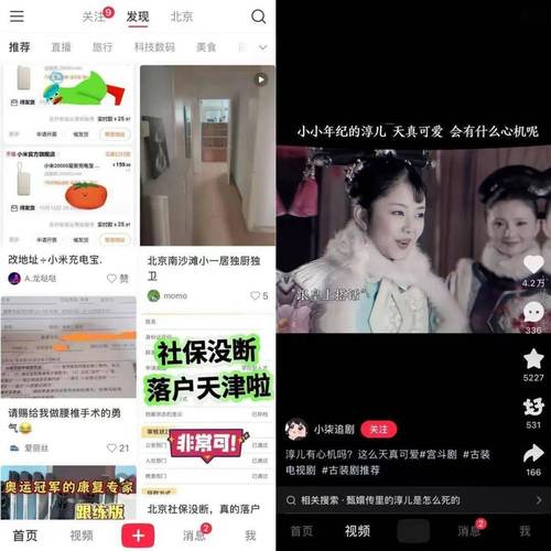 小红书直播平台如何