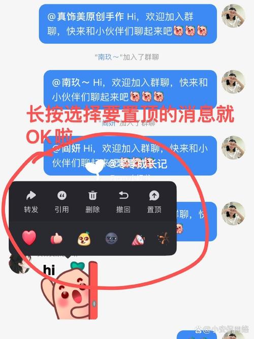 小红书群如何看置顶消息