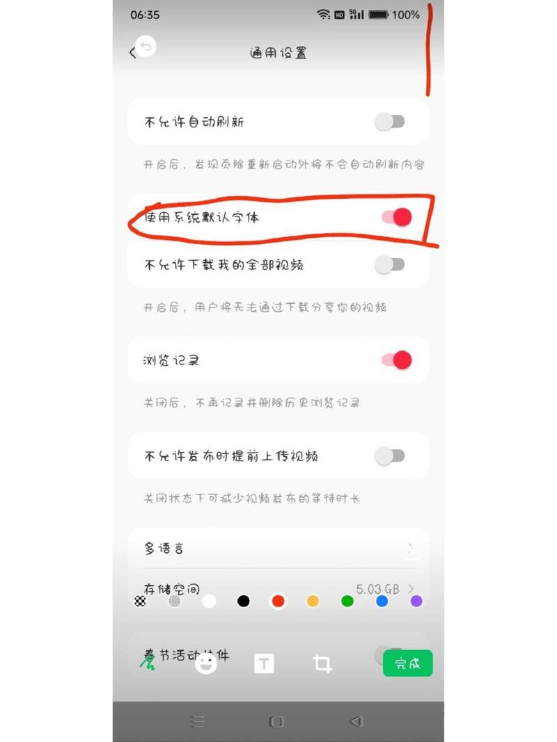 小红书如何设时间锁