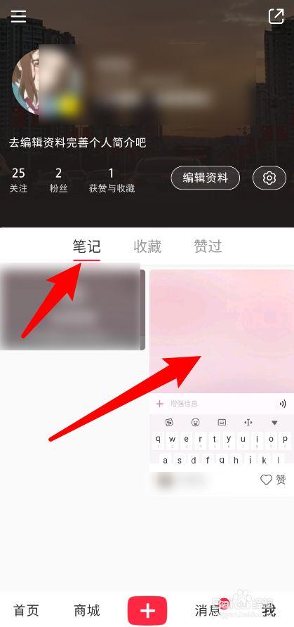 如何取消小红书预售款