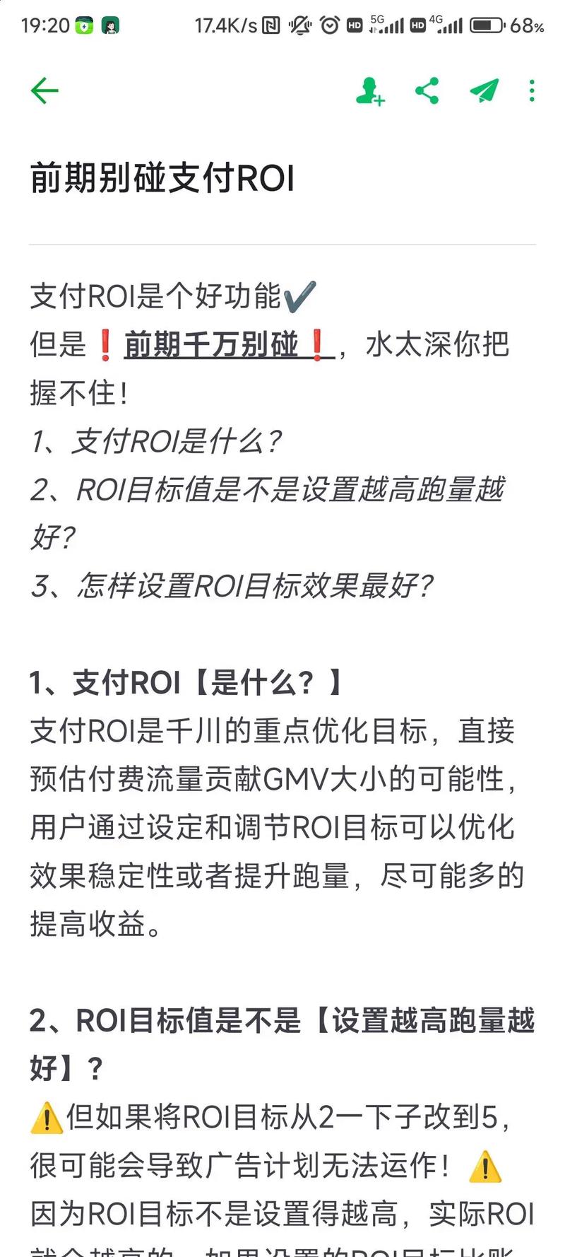 新手小白如何使用千川？