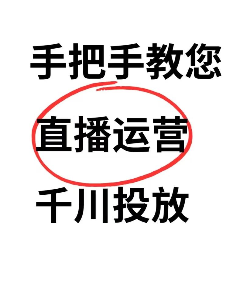 千川如何投放直播间？