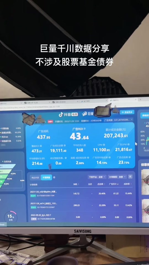 千川广告数据如何下载？