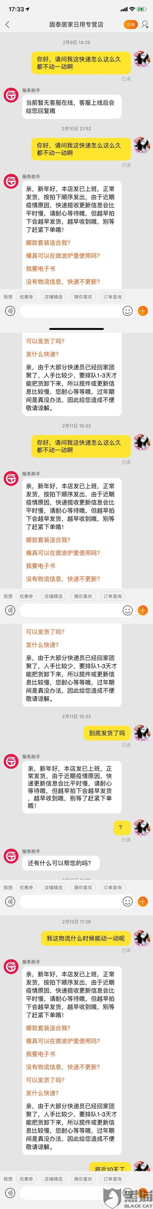 千川商品如何涨价发货？