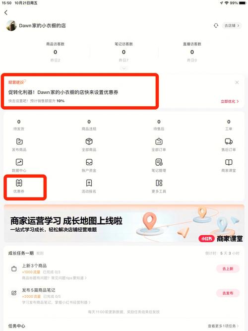 小红书如何设置自动上滑