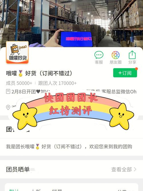 小红书如何找快团团团长