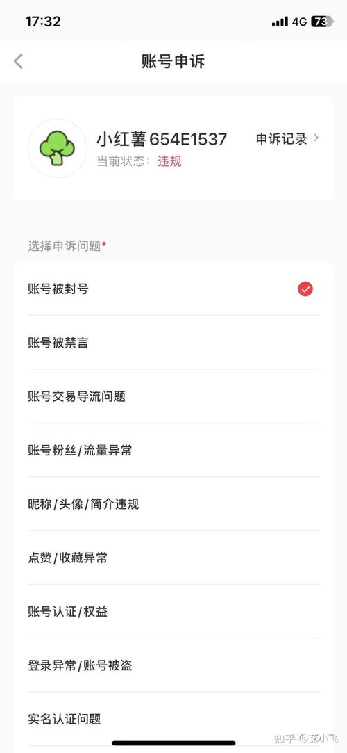 小红书提现如何解绑微信