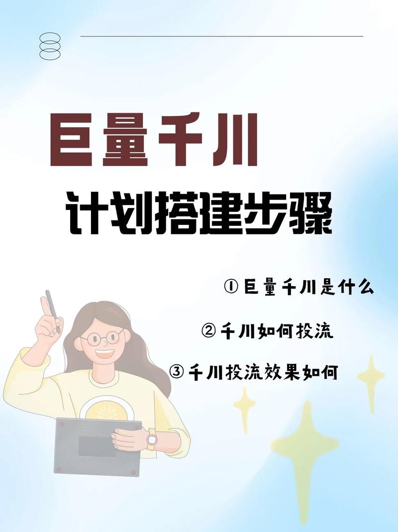 大家电千川如何投放？