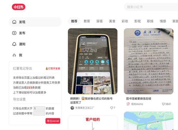 如何爬虫一个人的小红书