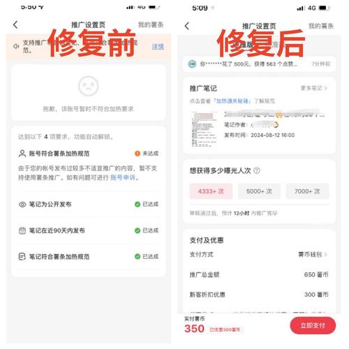 小红书如何取消限流模式