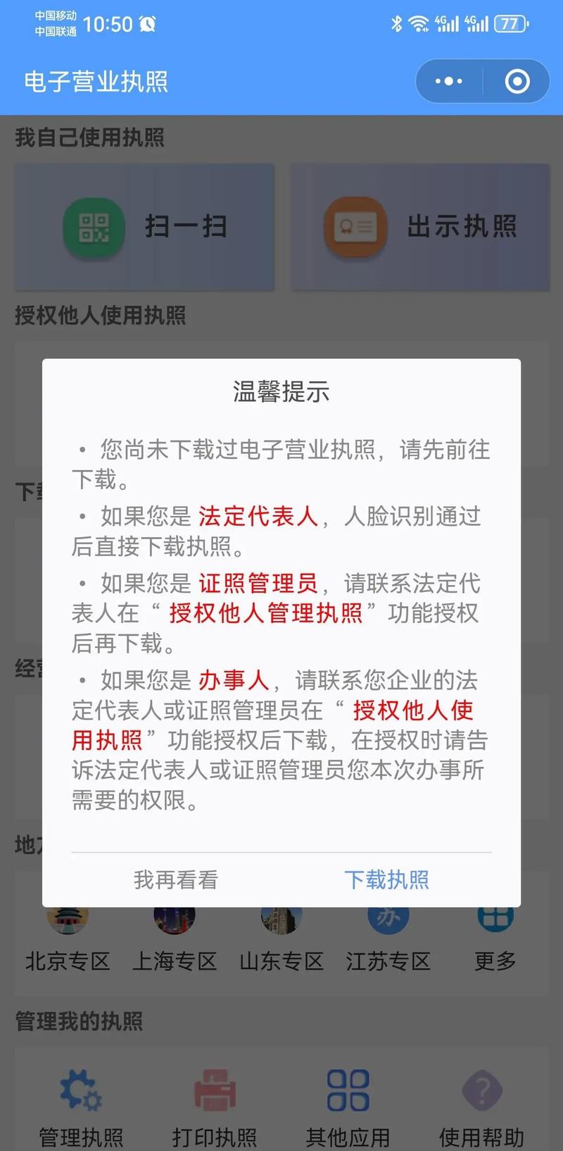 小红书如何查账号信息