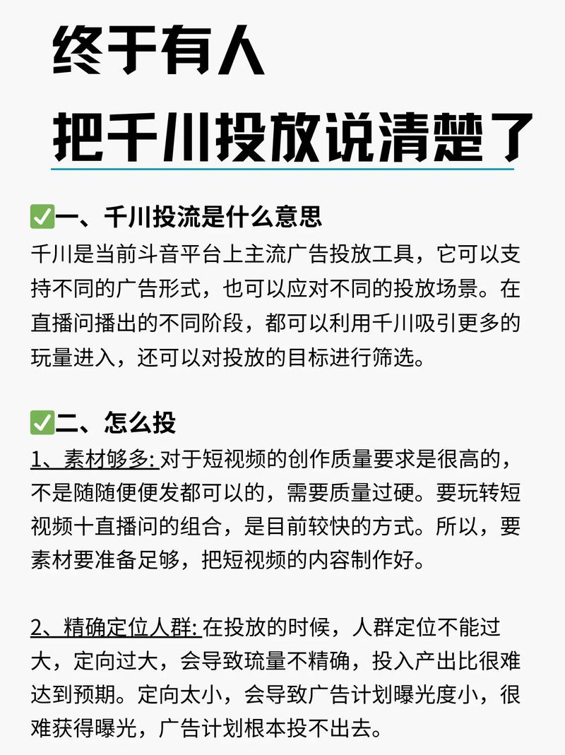 千川投放功能如何开启？