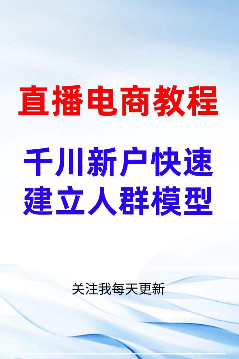 千川如何快速建立模型？