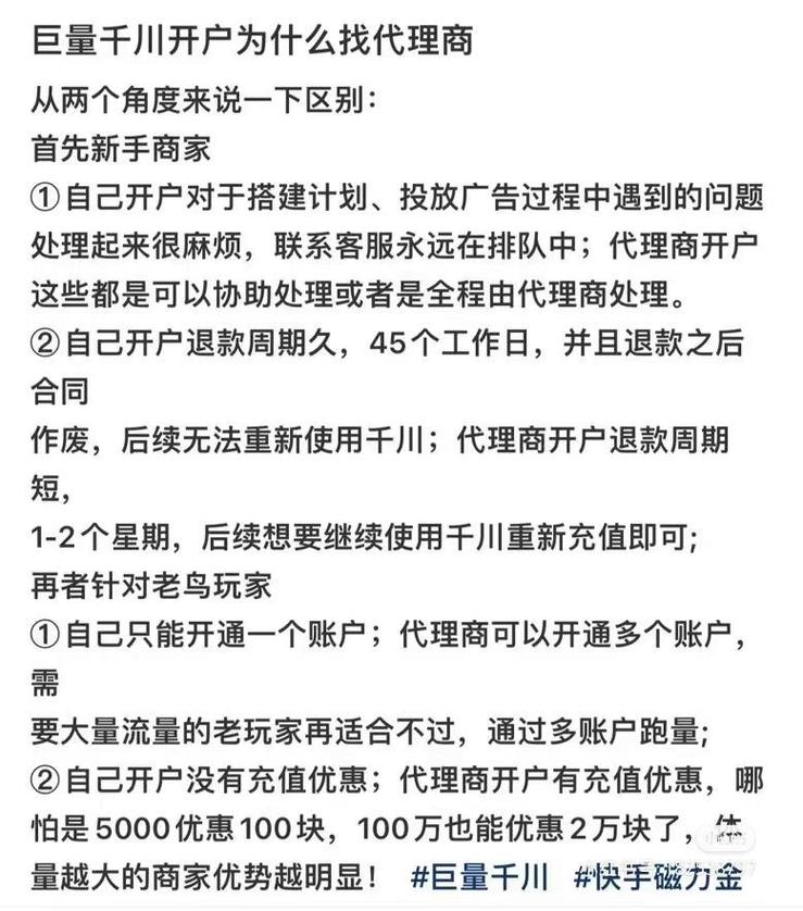 如何看千川账户等级？