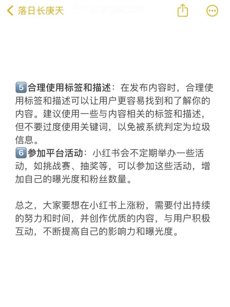 小红书如何标签话题