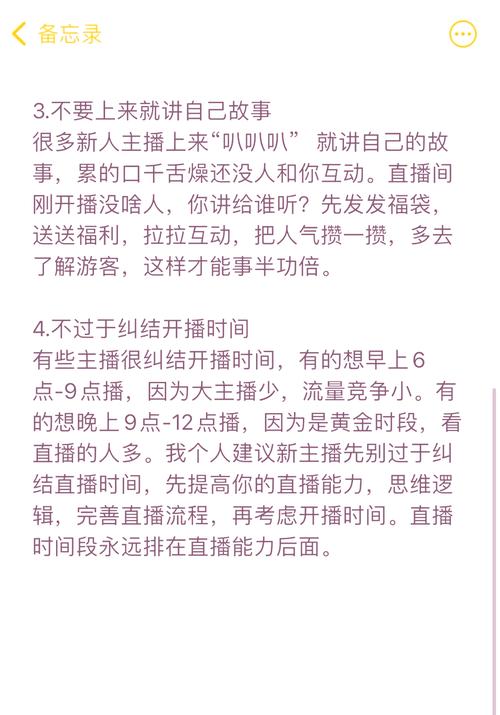 在小红书如何当主播的