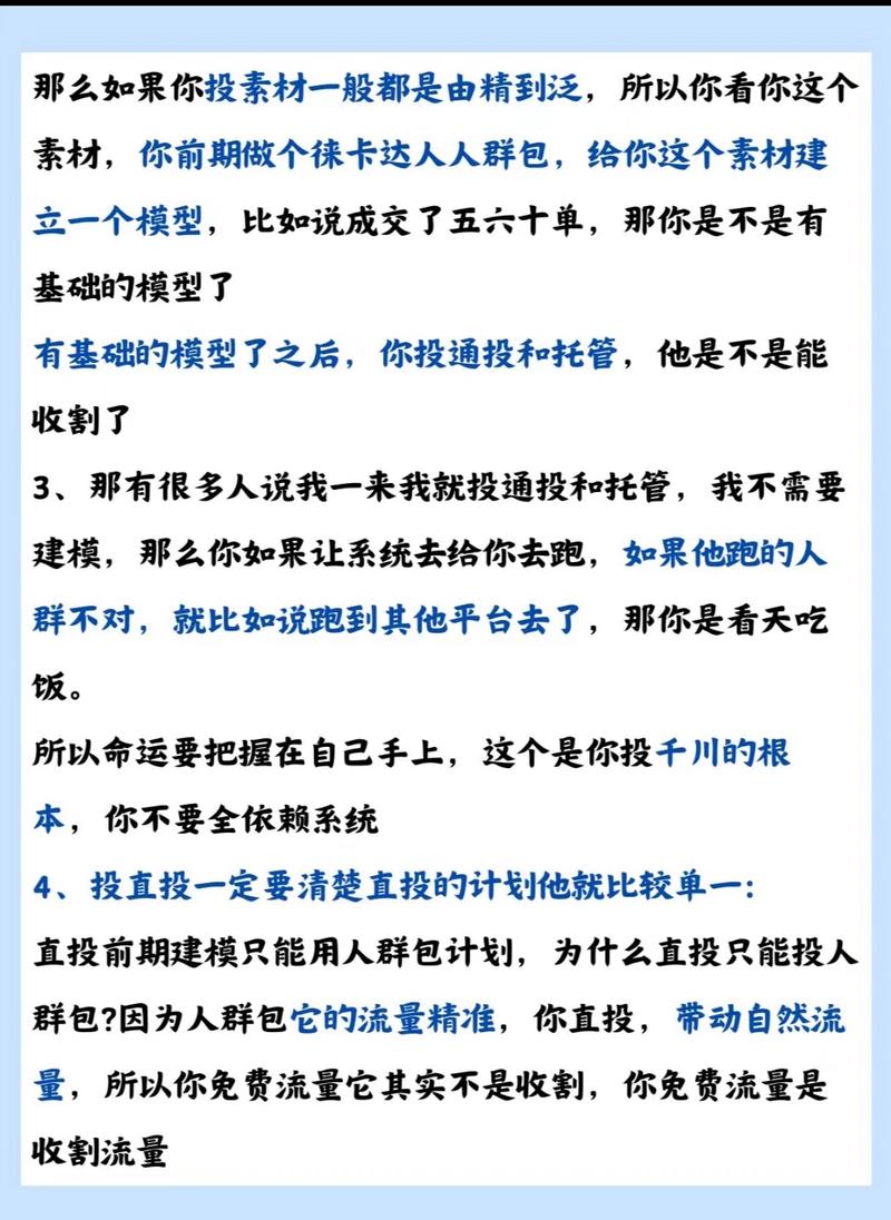 千川如何搭建搜索计划？