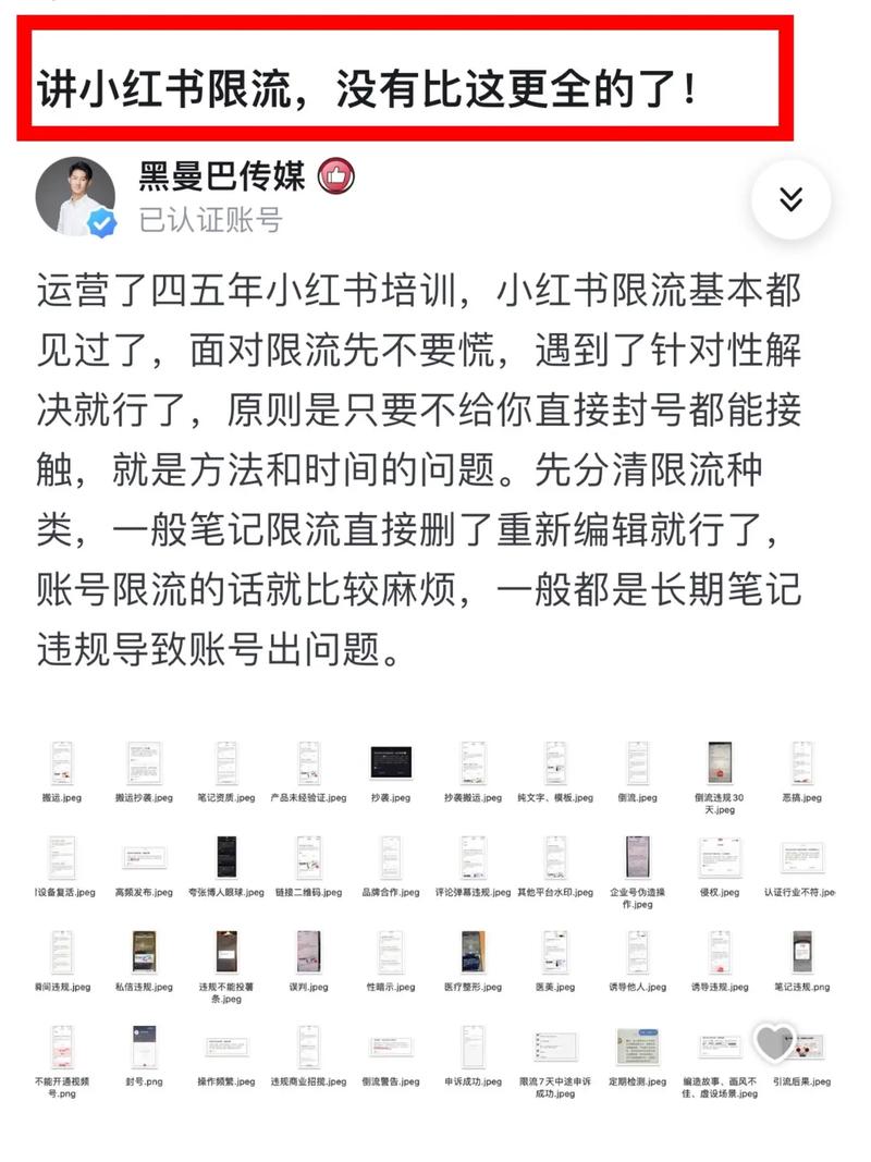 如何自查小红书违规原因